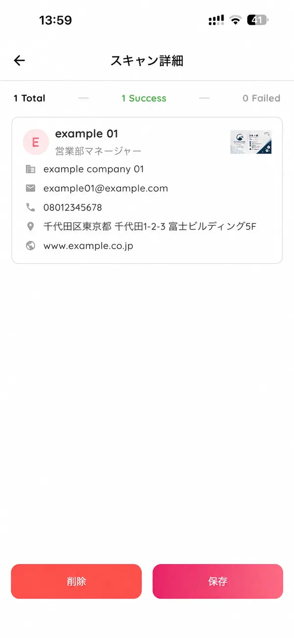 Photograph a card and the AI reads the name, company, department, title and contact details, then files them as structured data.